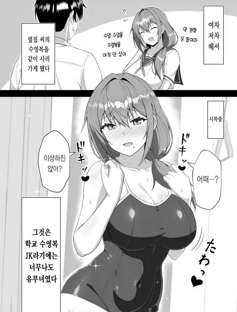 유부녀같지만 유부녀가 아닌 이웃.manhwa - 이미지 2
