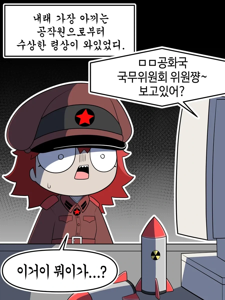 오타쿠군 보고있어? 완결판.manhwa - 이미지 12