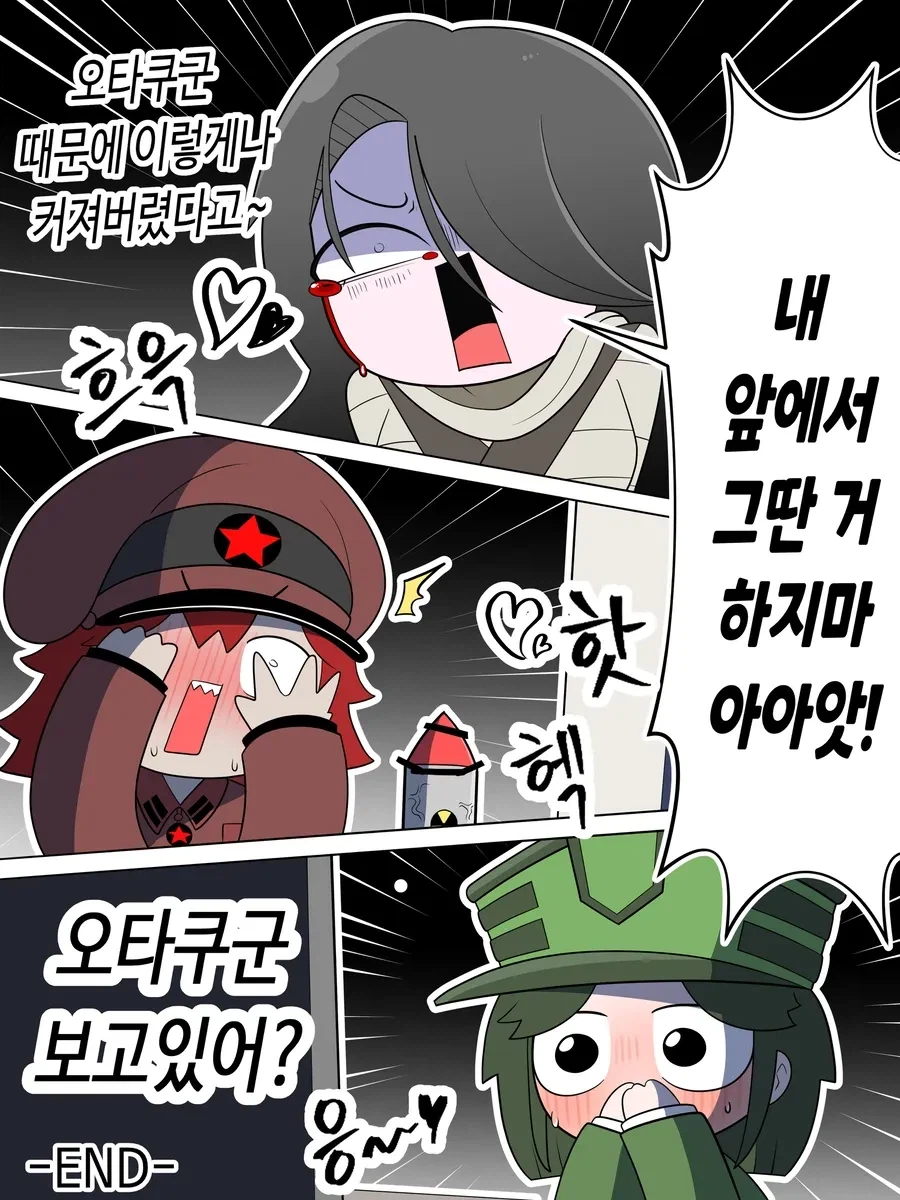 오타쿠군 보고있어? 완결판.manhwa - 이미지 15