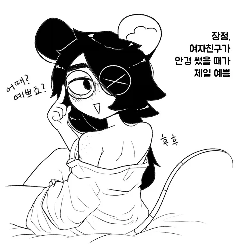 안경퍼리백합커플의 장단점.manhwa - 이미지 6