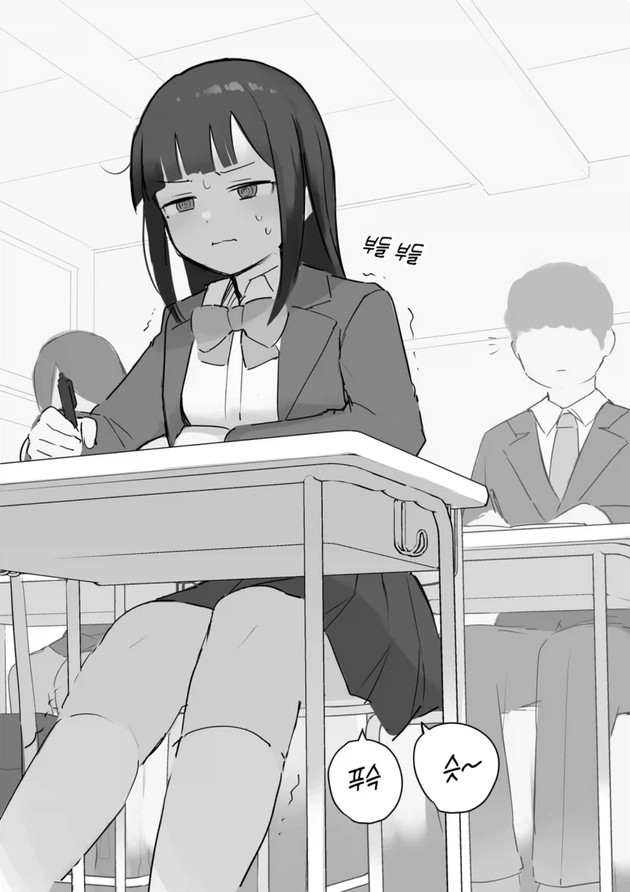 방귀가 나올거 같은 여고생 manhwa - 이미지 2