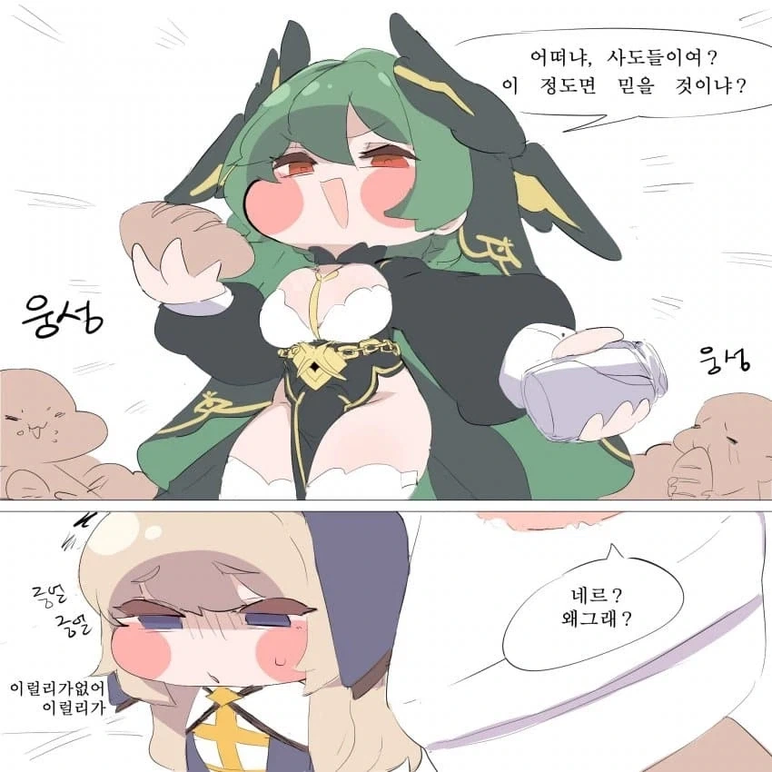 트릭컬] 《기적》을 일으키는 교쭈.manga