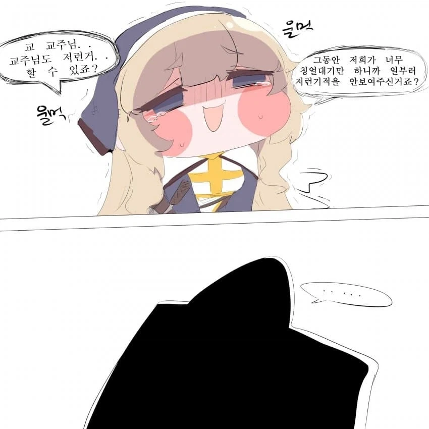 트릭컬] 《기적》을 일으키는 교쭈.manga - 이미지 2