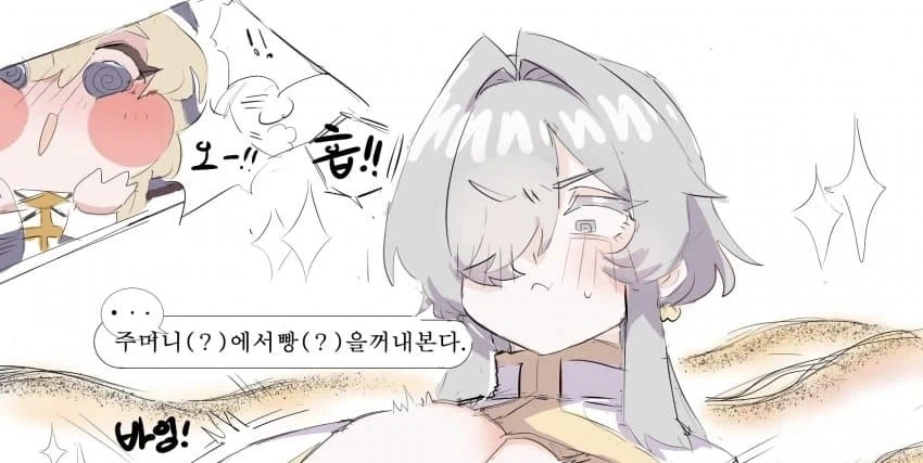 트릭컬] 《기적》을 일으키는 교쭈.manga - 이미지 4