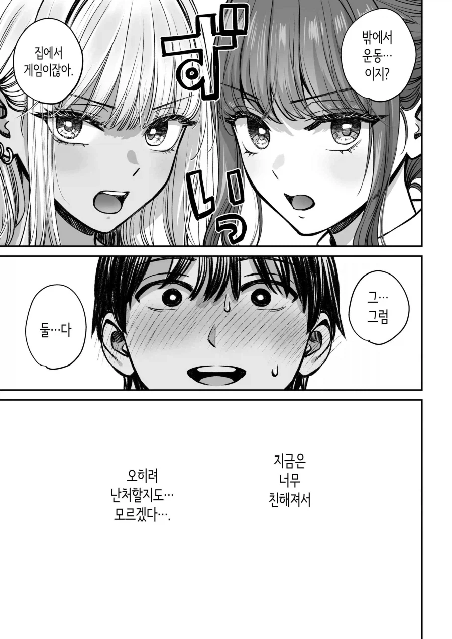양손의 꽃인 만화 - 이미지 3