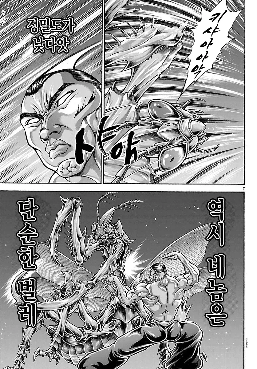 바키)띵호잉루 VS 거대 사마귀.manhwa - 이미지 7