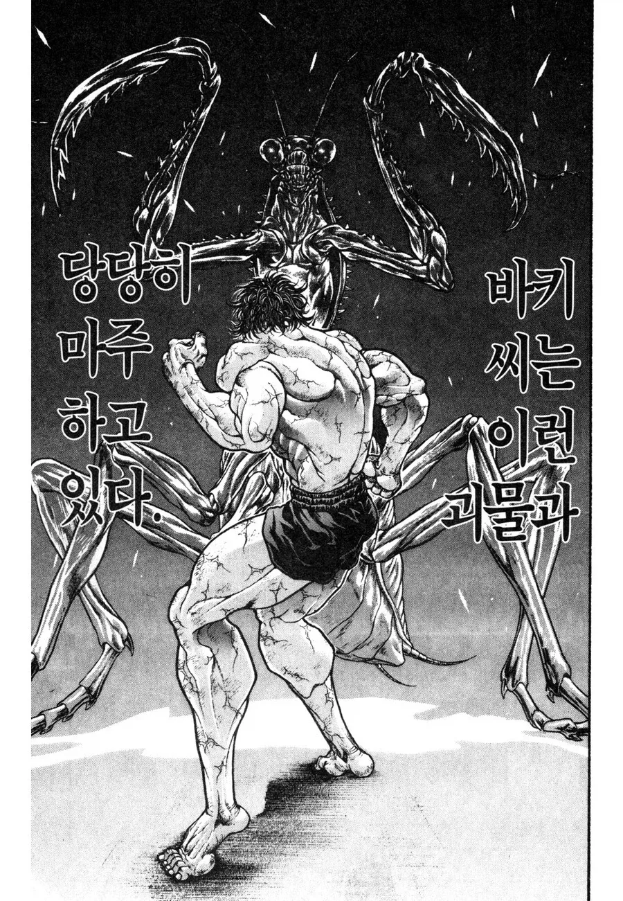 바키)띵호잉루 VS 거대 사마귀.manhwa - 이미지 10