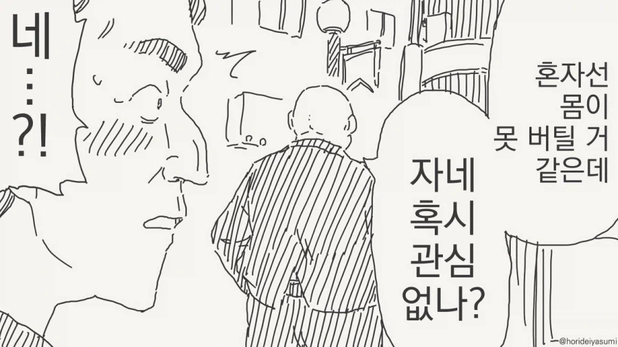 호리데이) 밤마다 굉장한 부장님 와이프.manhwa - 이미지 2