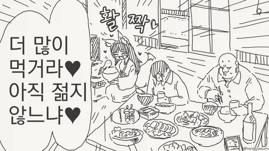호리데이) 밤마다 굉장한 부장님 와이프.manhwa - 이미지 4
