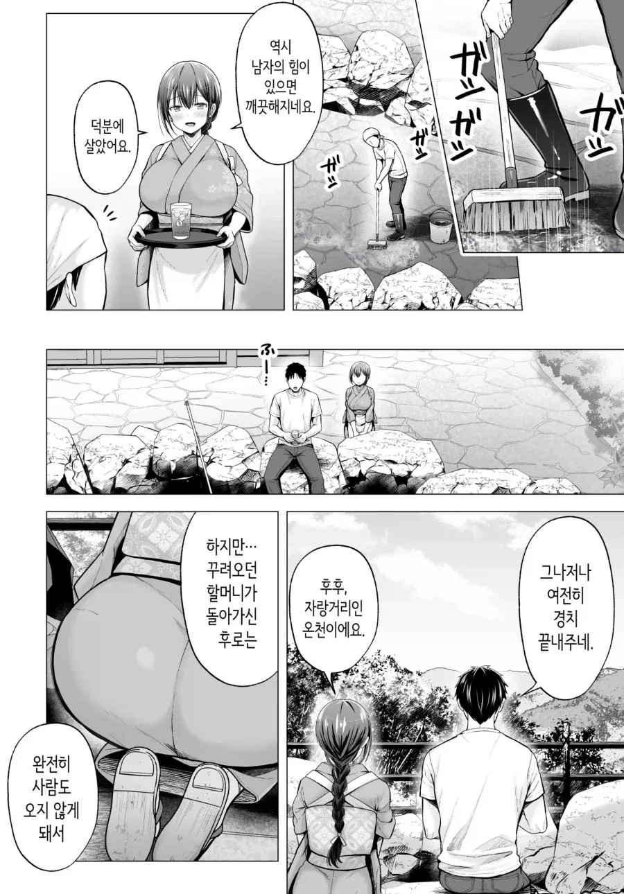 여자가 집에 오라고 해도 함부로 가면 안되는 이유.manhwa - 이미지 3