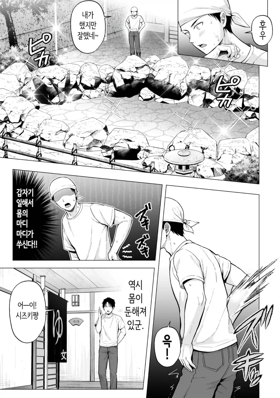 여자가 집에 오라고 해도 함부로 가면 안되는 이유.manhwa - 이미지 4