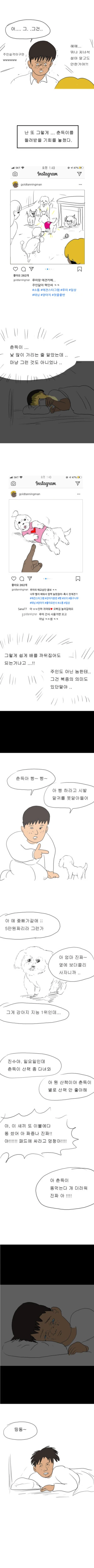 만신의 NTR 만화 - 이미지 6