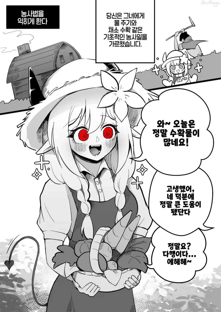 키메라 소녀를 줍는 manhaw - 이미지 5