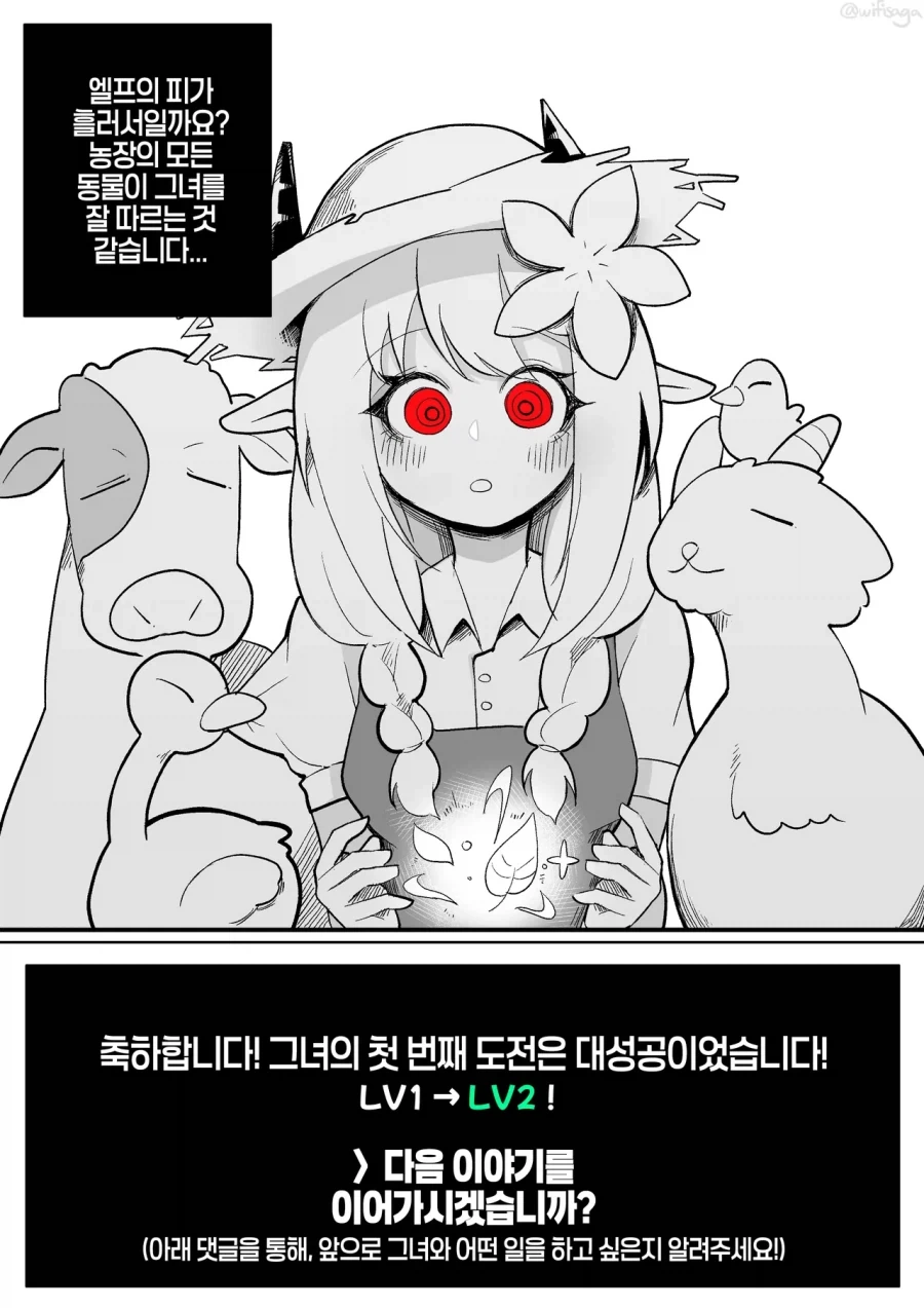 키메라 소녀를 줍는 manhaw - 이미지 6