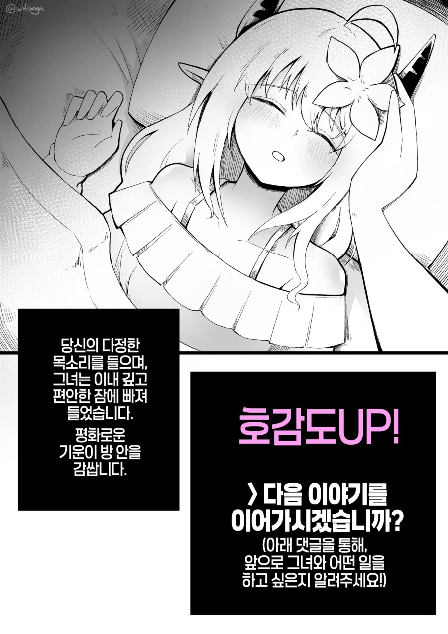 키메라 소녀를 줍는 manhaw - 이미지 12