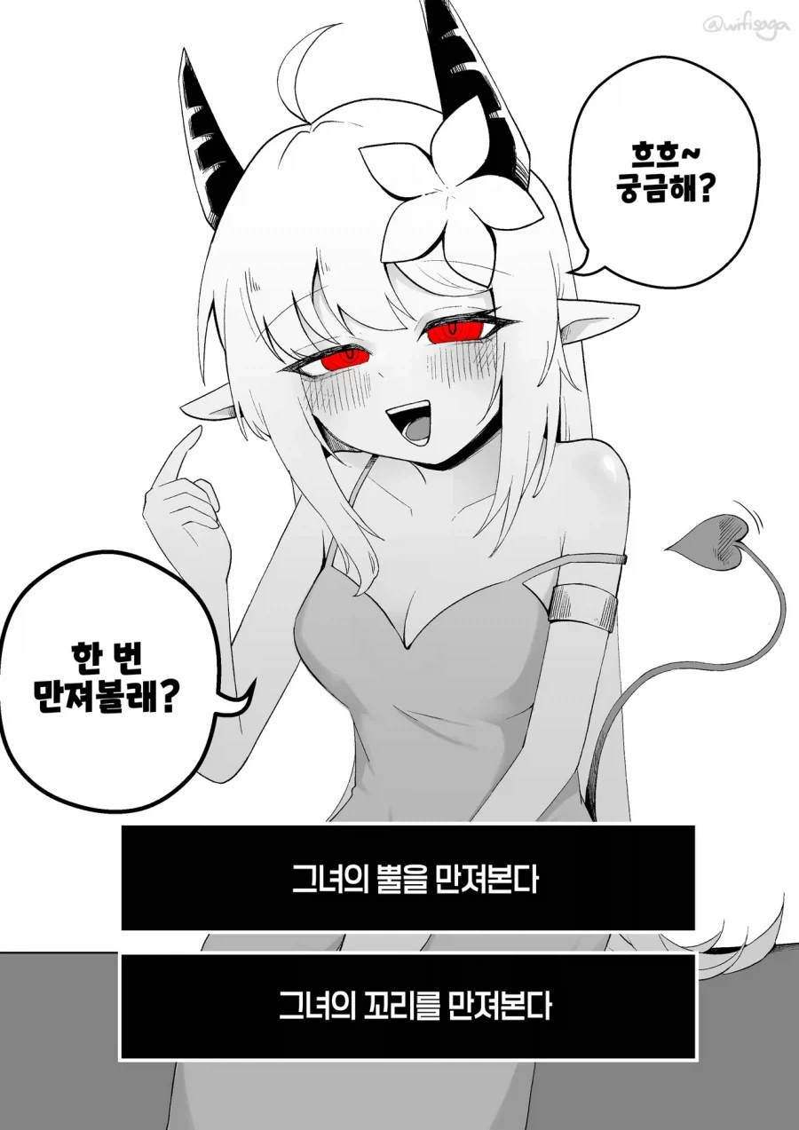 키메라 소녀를 줍는 manhaw - 이미지 13