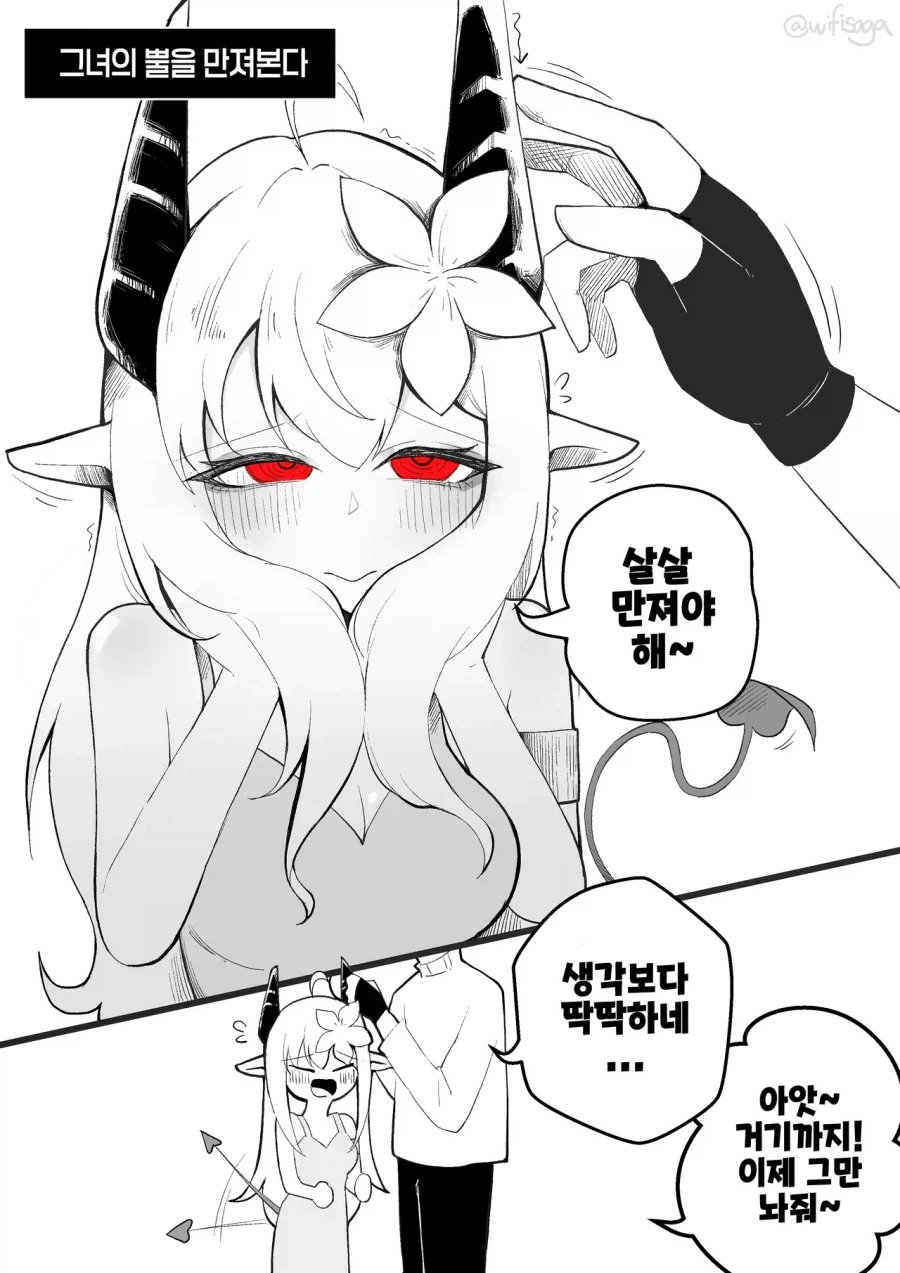 키메라 소녀를 줍는 manhaw - 이미지 14
