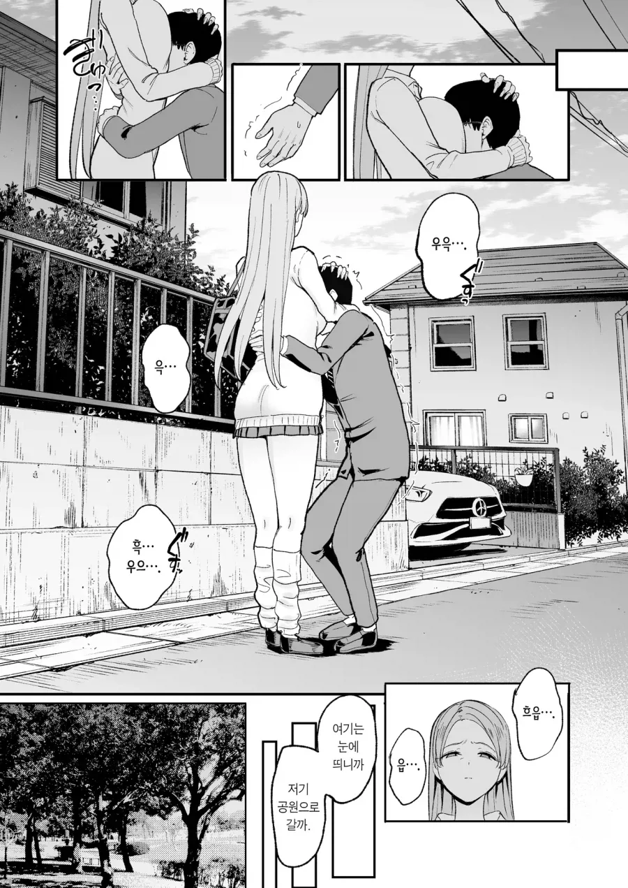 여자한테 이용당하는 김근붕......manhwa - 이미지 4