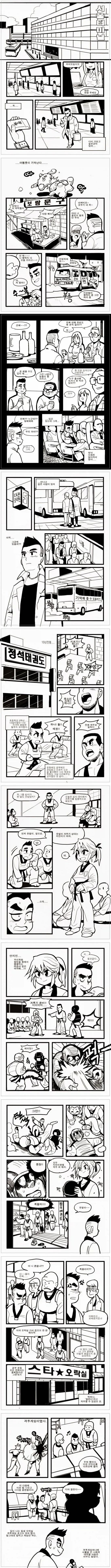 추억의 장소에 가보는 manhwa