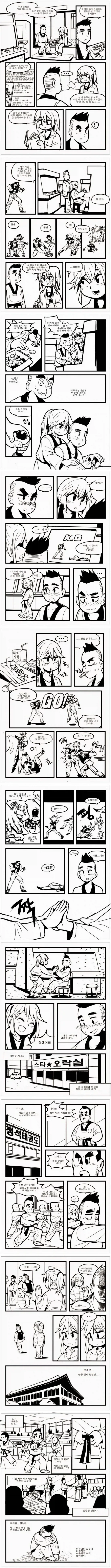 추억의 장소에 가보는 manhwa - 이미지 3