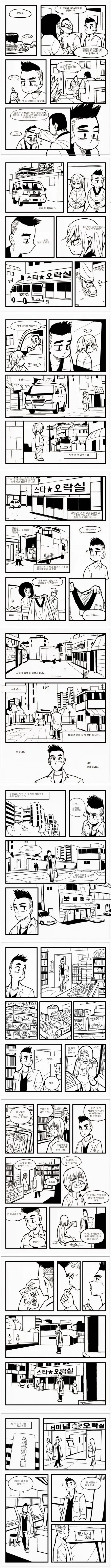 추억의 장소에 가보는 manhwa - 이미지 4