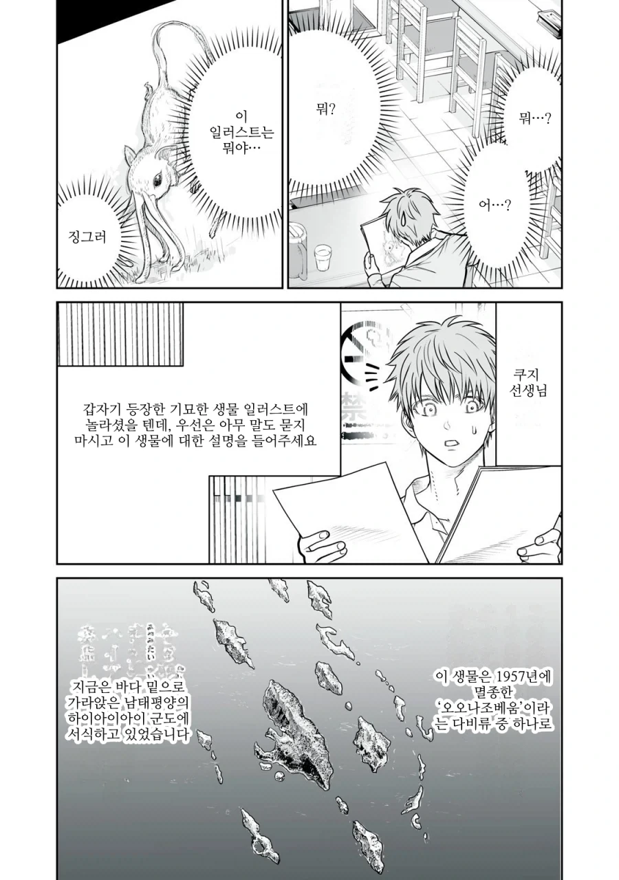 코로 걷는 쥐에 대한 이야기.manga - 이미지 2