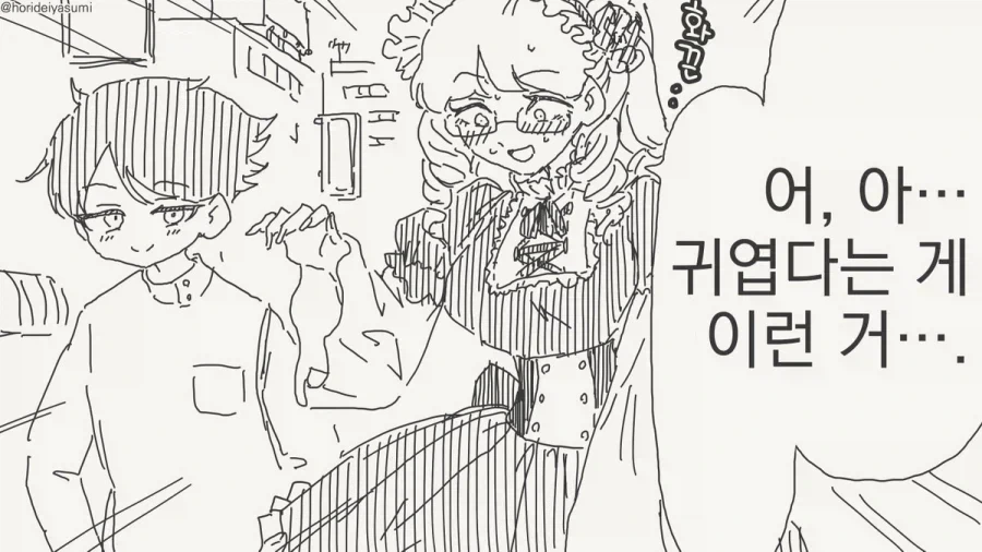 남자가 귀여운거 좋아하면 게이냐?.manhwa - 이미지 3