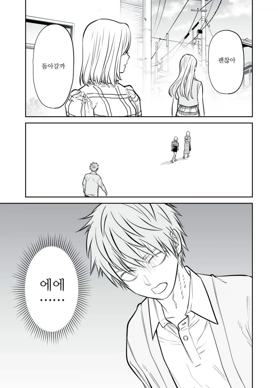 제자의 엄마가 전직 SM 여왕이라 살아남은 이야기.manga - 이미지 19