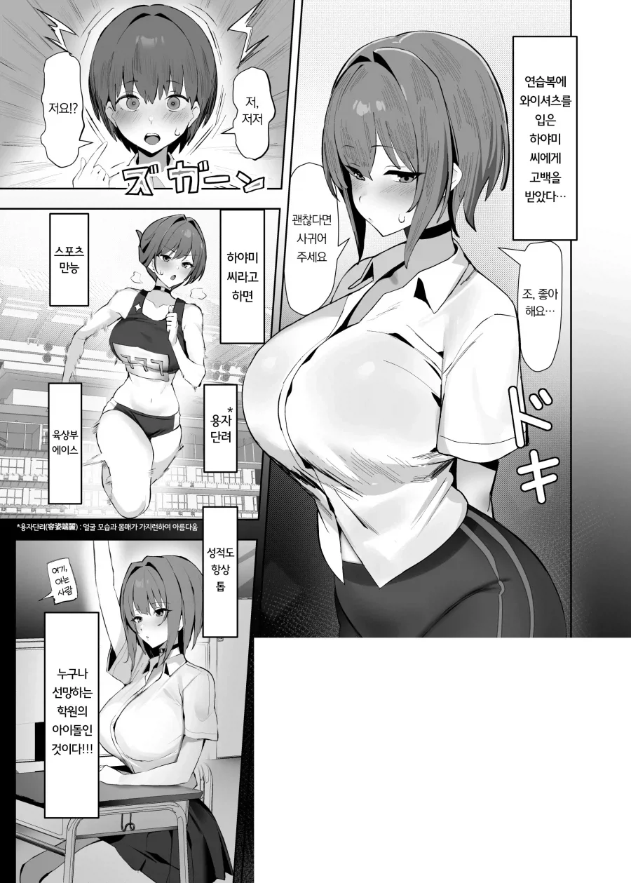 작은 남친에게 당하는 커다란 여친.manhwa