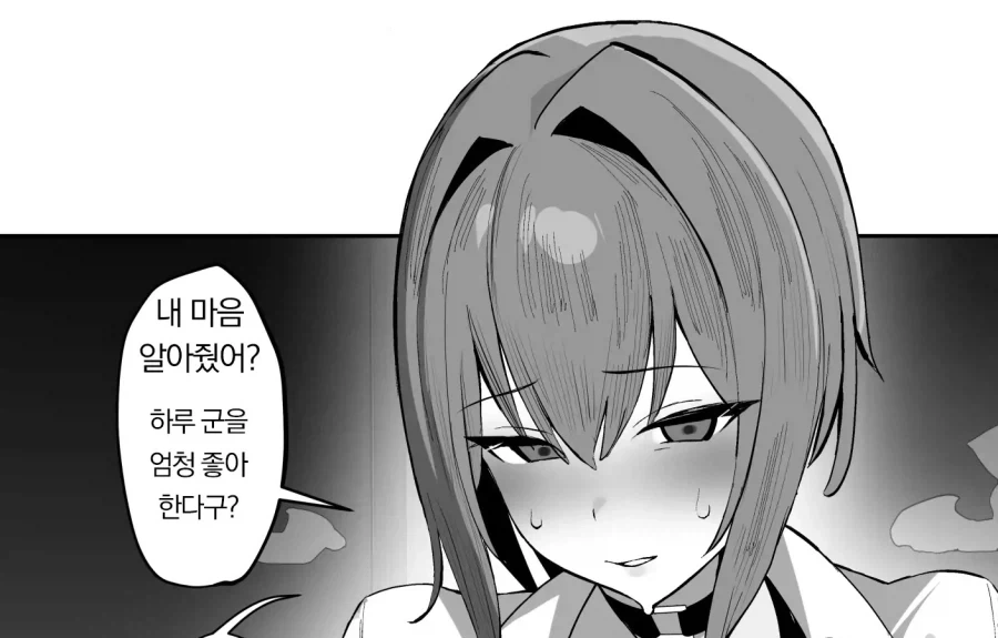 작은 남친에게 당하는 커다란 여친.manhwa - 이미지 5