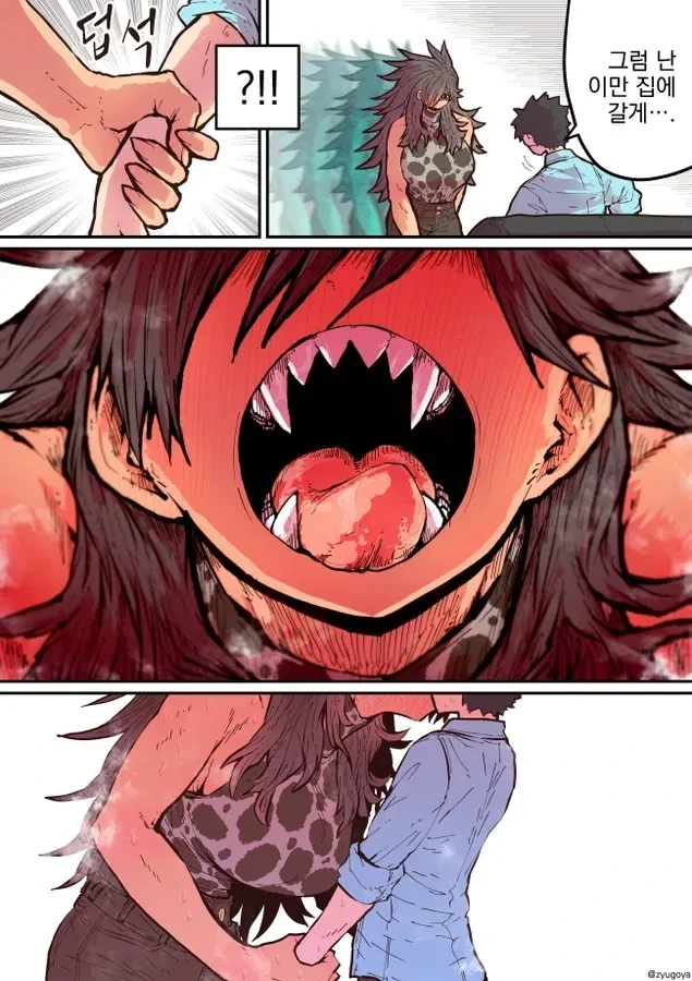 포식순애manga - 이미지 6