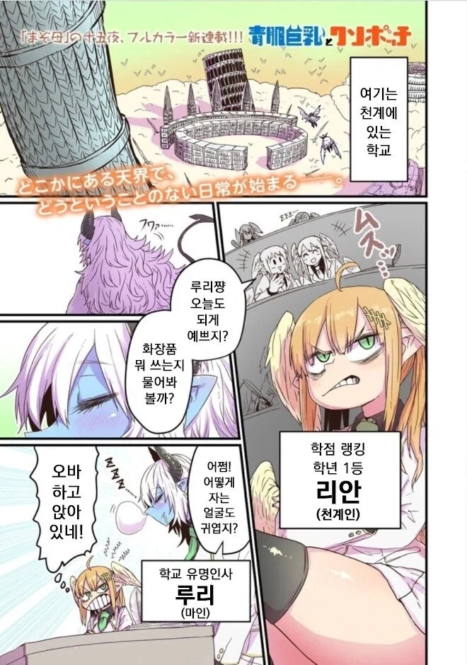 ㄱㅅ좀크고 얼굴반반하면 다인manga - 이미지 2