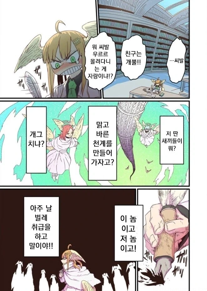 ㄱㅅ좀크고 얼굴반반하면 다인manga - 이미지 6