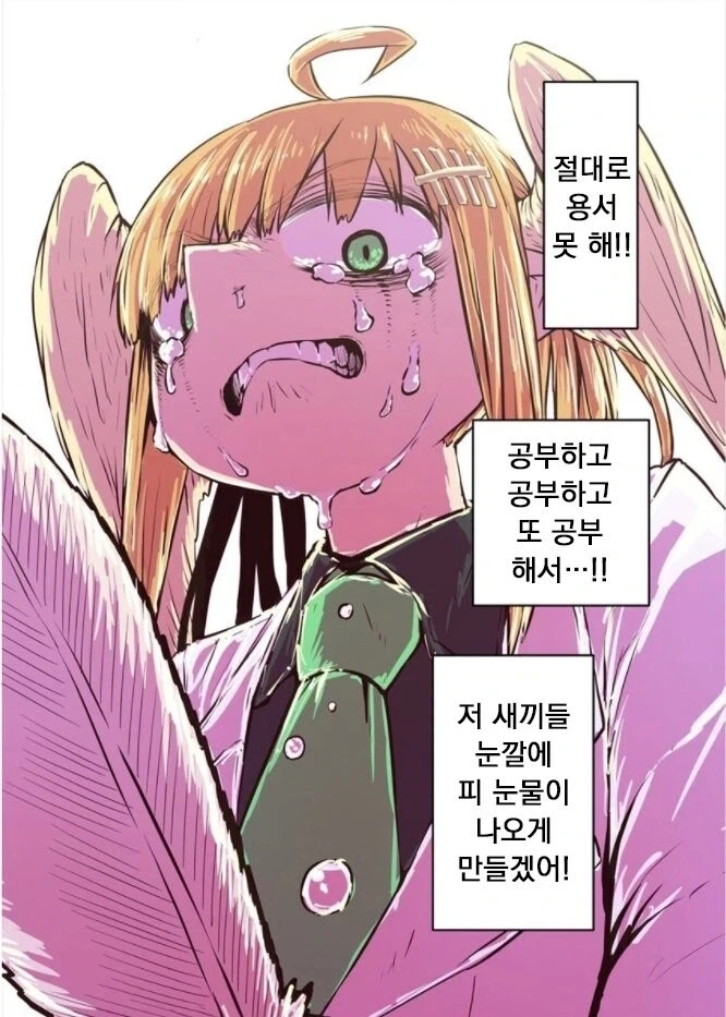 ㄱㅅ좀크고 얼굴반반하면 다인manga - 이미지 7