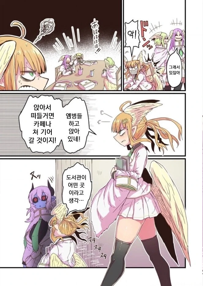 ㄱㅅ좀크고 얼굴반반하면 다인manga - 이미지 8