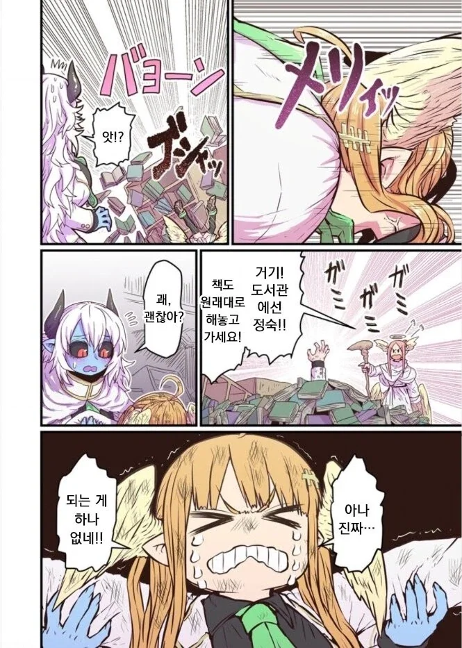 ㄱㅅ좀크고 얼굴반반하면 다인manga - 이미지 9