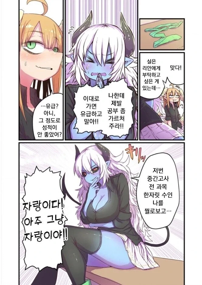 ㄱㅅ좀크고 얼굴반반하면 다인manga - 이미지 13