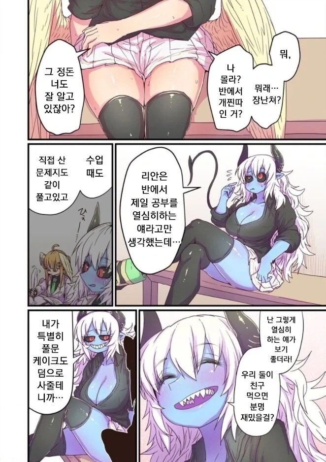 ㄱㅅ좀크고 얼굴반반하면 다인manga - 이미지 15