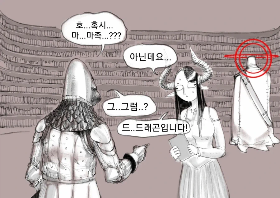 도서관에 방문하는 초보용사manga - 이미지 3