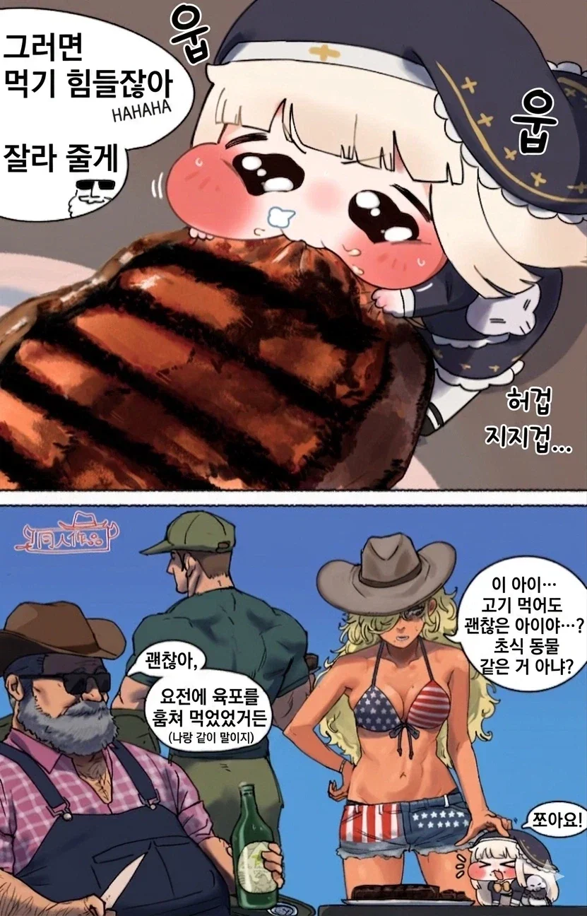 아메리칸식으로 대접받는 스피키 만화.manga - 이미지 2