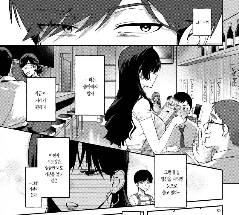 희노애락의 표정이 다 똑같은 선배.manga - 이미지 3
