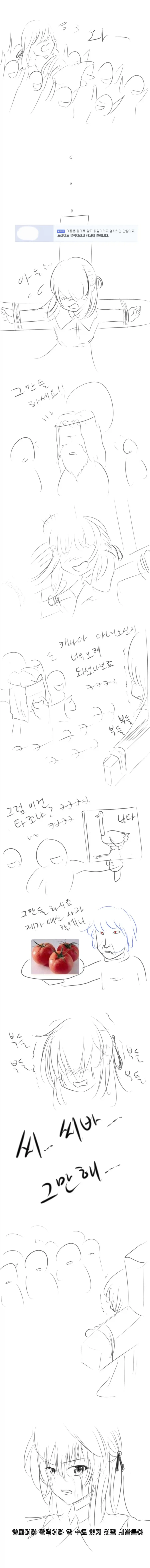 전설의 프라이드 갈릭.manga - 이미지 2