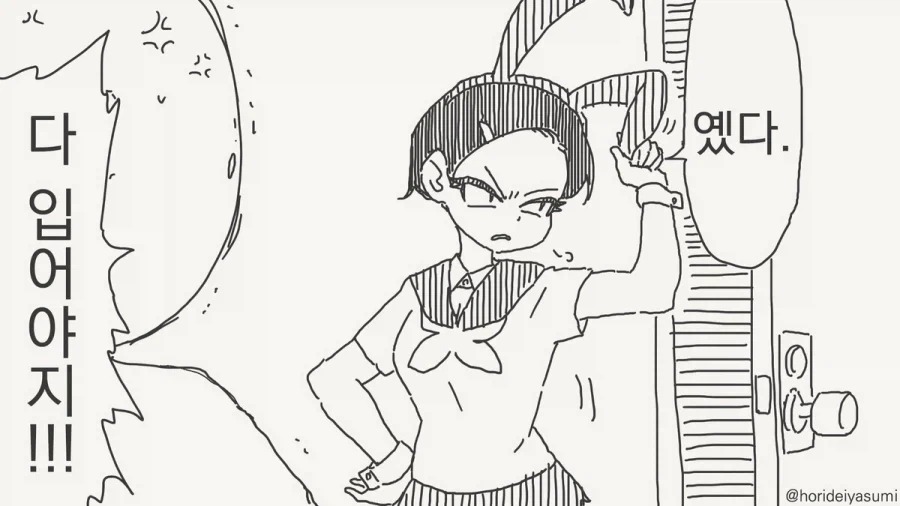 호리데이) 싫다면서 다 해주는 톰보이가 좋다.manhwa - 이미지 2