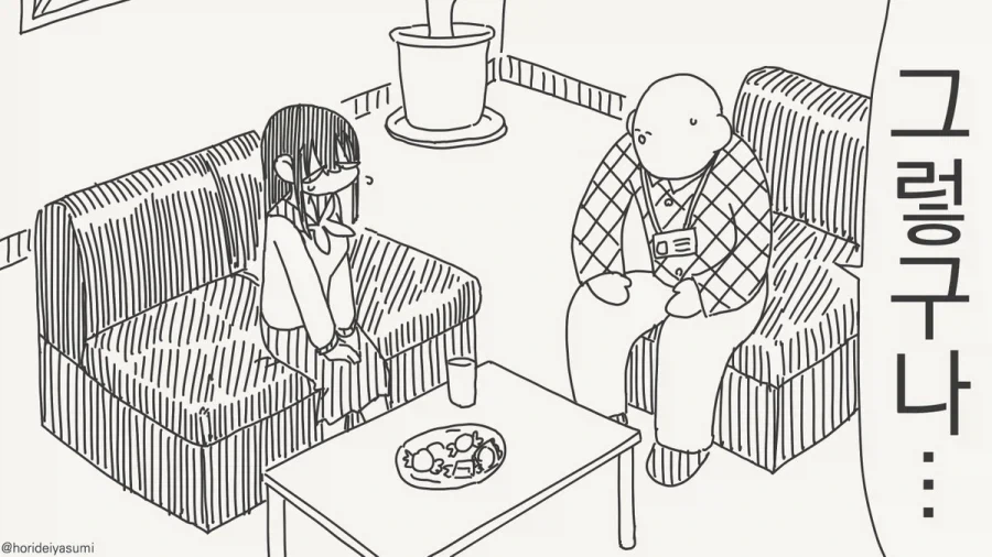 싫다고 말하지 못하는 성격.manga - 이미지 2