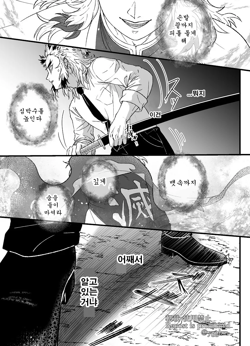 귀멸 학원) 렌고쿠 선생님 각성하는.manwha - 이미지 3