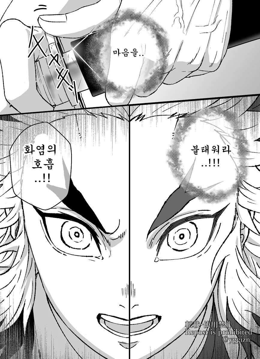 귀멸 학원) 렌고쿠 선생님 각성하는.manwha - 이미지 4