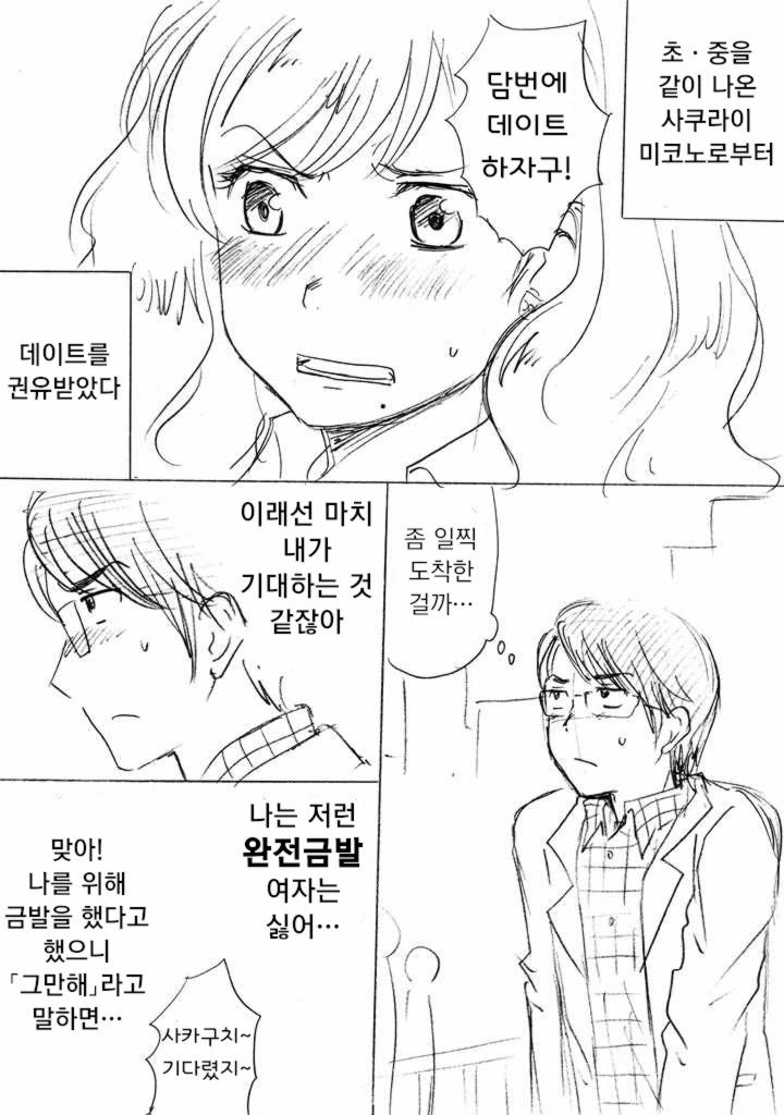 여자가 날라리가 된 이유 2 만화.manhwa