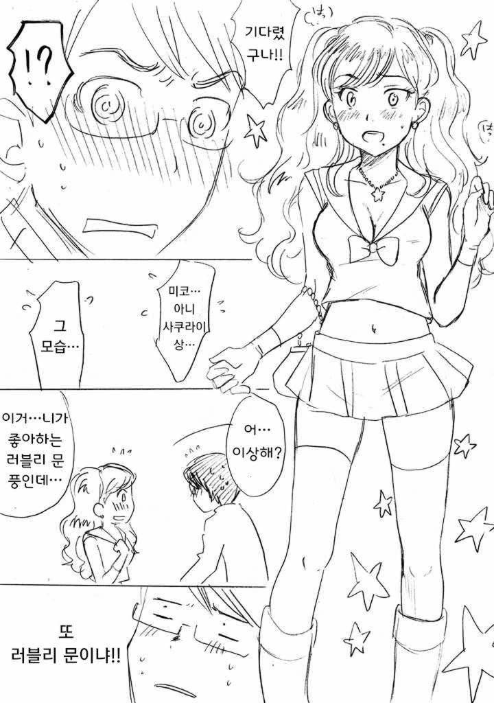 여자가 날라리가 된 이유 2 만화.manhwa - 이미지 2