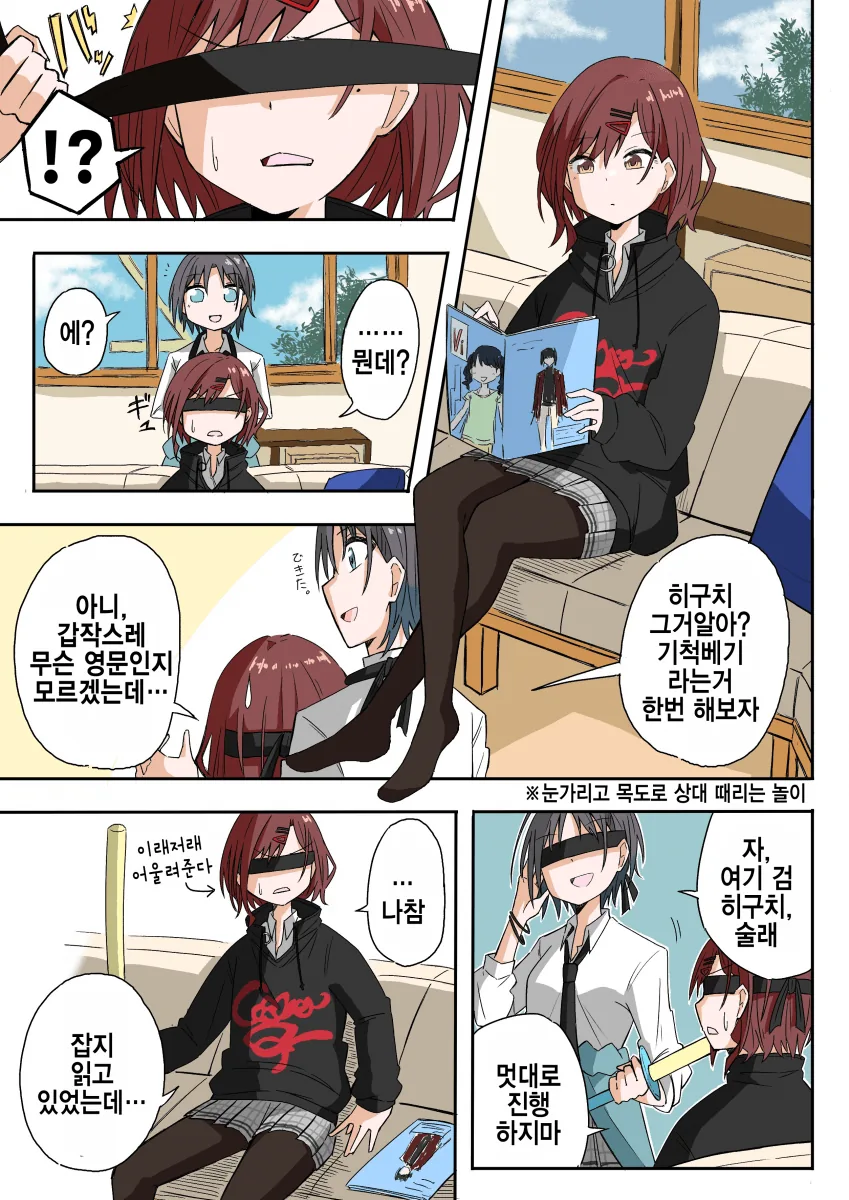 [@] 이긴걸까 진걸까.manhwa