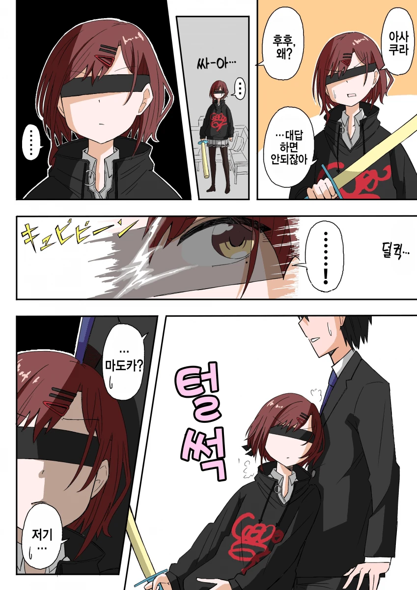 [@] 이긴걸까 진걸까.manhwa - 이미지 2